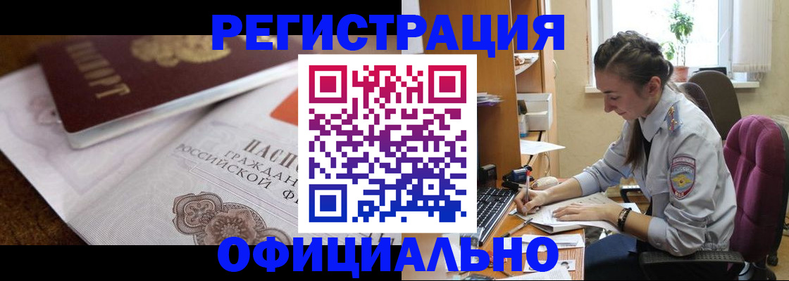 временная регистрация для школы в Ермолино