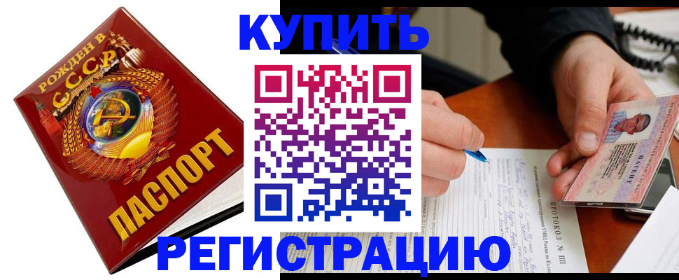 прописка ребенка в Ермолино