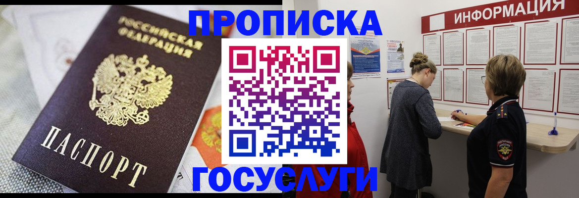 временная регистрация гарантия в Ермолино